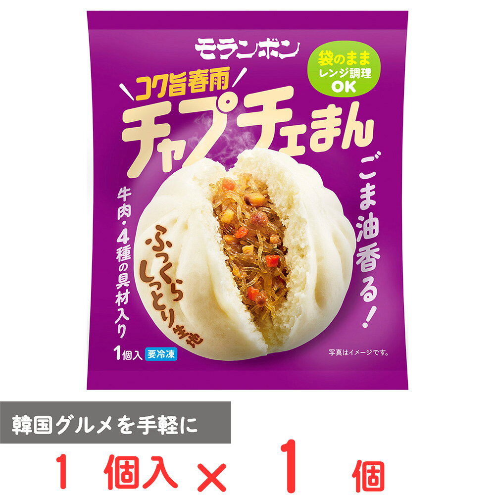 ショップトップ&nbsp;>&nbsp;カテゴリトップ&nbsp;>&nbsp;店内カテゴリ一覧&nbsp;>&nbsp;食品&nbsp;>&nbsp;惣菜・食材&nbsp;>&nbsp;中華惣菜・点心&nbsp;>&nbsp;肉まん●商品特徴外食や大皿料理を用意せず、電子レンジで温めるだけで本格的な韓国料理を手軽に楽しめる、ワンハンド韓国グルメ。韓国調味料シリーズNo.1「韓の食菜」をベースに、本場感のある味わいに仕上げています。生地にはモランボン独自配合の二段熟成「老麺」を使用し、ふっくらしっとり、歯切れのよい食感を実現。牛肉、たけのこ、人参、しいたけをたっぷり包んだ、大サイズで満足感のある一食完結型。忙しい日の食事や軽食にもおすすめです。●原材料皮［小麦粉（国内製造）、砂糖、精製ラード、還元水あめ、イースト、食塩、大豆食物繊維加工品］、具［たけのこ水煮（たけのこ（中国産））、牛肉（アメリカ又はカナダ又はその他）、人参、春雨、砂糖、醤油、おろしニンニク、干し椎茸、調合ゴマ油、食塩、いりゴマ、寒天、オイスターソース、コショウ、唐辛子］／増粘剤（加工澱粉）、ベーキングパウダー、乳化剤、調味料（アミノ酸等）、カラメル色素、（一部に小麦・牛肉・ごま・大豆を含む）●保存方法-18℃以下で保存してください。●備考凍結前加熱してあります。●アレルゲン小麦 牛肉 ごま 大豆●原産国または製造国日本●賞味期限発送時点で60日以上●複数購入の際のご注意商品を複数ご購入いただいた場合、配送時にまとめて一つに梱包されることがございます。個別の梱包をご希望の場合は、1点でのご購入にてお願いいたします。新着商品はこちら Umios やさしい主食 ゼリー粥 600g619円 Umios やさしい主食 ゼリー粥 600g3,403円 Umios やさしい主食 ゼリー粥 600g5,578円 Umios やさしい主食 ゼリー粥 600g9,536円 いなば 直火炊き込み御膳 さつまいもご飯 2523円 いなば 直火釜炊ご飯 鶏めし 215g523円 いなば 直火炊き込み御膳 鶏五目ご飯 215523円 いなば 直火釜炊ご飯 のり弁 235g523円よく一緒に購入されている商品 フルッタフルッタ アサイーピューレ プレーン944円フジッコ カスピ海ヨーグルト 種菌 ×2個2,228円類似商品はこちら モランボン チャプチェまん 1個入×20個7,731円 モランボン チャプチェまん 1個入×15個6,204円 モランボン チャプチェまん 1個入×10個4,480円 モランボン チャプチェまん 1個入×5個2,952円 モランボン チーズタッカルビまん 1個入430円 モランボン チーズタッカルビまん 1個入×27,731円 モランボン チーズタッカルビまん 1個入×16,204円 モランボン チーズタッカルビまん 1個入×14,480円ショップトップ&nbsp;>&nbsp;カテゴリトップ&nbsp;>&nbsp;店内カテゴリ一覧&nbsp;>&nbsp;食品&nbsp;>&nbsp;惣菜・食材&nbsp;>&nbsp;中華惣菜・点心&nbsp;>&nbsp;肉まん新着商品はこちら2026/10/20 Umios やさしい主食 ゼリー粥 600g619円2026/10/20 Umios やさしい主食 ゼリー粥 600g3,403円2026/10/20 Umios やさしい主食 ゼリー粥 600g5,578円2026/10/20 Umios やさしい主食 ゼリー粥 600g9,536円2026/10/17 いなば 直火炊き込み御膳 さつまいもご飯 2523円2026/10/17 いなば 直火釜炊ご飯 鶏めし 215g523円2026/10/17 いなば 直火炊き込み御膳 鶏五目ご飯 215523円2026/10/17 いなば 直火釜炊ご飯 のり弁 235g523円よく一緒に購入されている商品 フルッタフルッタ アサイーピューレ プレーン944円フジッコ カスピ海ヨーグルト 種菌 ×2個2,228円類似商品はこちら モランボン チャプチェまん 1個入×20個7,731円 モランボン チャプチェまん 1個入×15個6,204円 モランボン チャプチェまん 1個入×10個4,480円 モランボン チャプチェまん 1個入×5個2,952円 モランボン チーズタッカルビまん 1個入430円 モランボン チーズタッカルビまん 1個入×27,731円 モランボン チーズタッカルビまん 1個入×16,204円 モランボン チーズタッカルビまん 1個入×14,480円