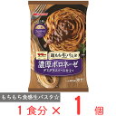 日清フーズ 超もち生パスタ 濃厚ボロネーゼ 285g