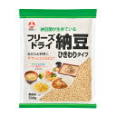 【ひきわり乾燥納豆】250g 無添加、国産大豆、災害時の備蓄用納豆や海外旅行にも最適！