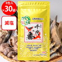 千代の一番 減塩 万能和風だし 千代の一番 64g(8g×8包)×30個