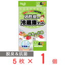 第一衛材 活性炭配合 冷蔵庫マット シートタイプ M 35×21cm 5枚 ノンフード 日用品 冷蔵庫 内 シート 冷蔵庫汚れ防止シート 汚れ防止シート 汚れ 防止 抗菌 消臭 脱臭 汚れ防止 敷く 冷蔵庫内
