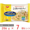 冷凍食品 日清食品 日清 スパ王プレミアム しらすのペペロンチーノ 256g×7個 パスタ 冷凍パスタ 麺 スパゲティ 本格 アルデンテ 電子レンジ レンチン イタリアン 夜食 軽食 冷凍 冷食 時短 手軽 簡単 美味しい