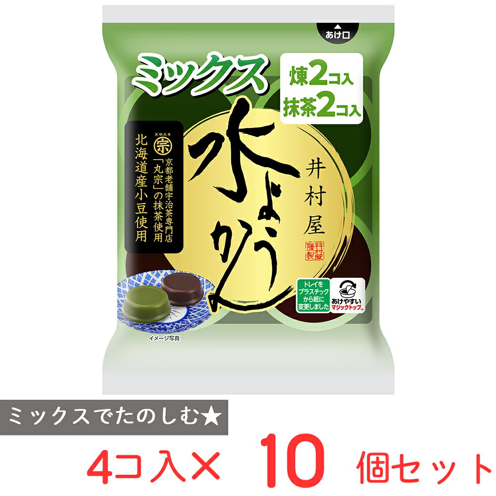 ●商品特徴北海道産小豆を使用した煉水ようかんと抹茶の風味豊かな抹茶水ようかんが楽しめます。【原料のこだわり】（煉）北海道産小豆使用、（抹茶）京都老舗宇治茶専門店「丸宗」の抹茶を使用。【製法】小豆と抹茶の風味豊かな水ようかんを詰め合わせました。【形態】少ない力で開封できるマジックトップカップを使用。●原材料【煉】砂糖（国内製造）、生あん（小豆）、小豆、寒天【抹茶】砂糖（国内製造）、生あん（いんげん豆）、寒天、抹茶／加工でん粉、クチナシ色素●保存方法直射日光、高温、多湿を避けて保管してください。●備考開封時に中の液がこぼれることがございますのでご注意ください。●アレルゲンなし ●原産国または製造国日本