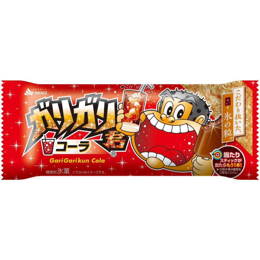 [アイス] 赤城乳業 ガリガリ君コーラ 105ml×30個 2