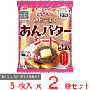 [冷蔵] ブルボン のせて焼くあんバターシート 5枚×2袋