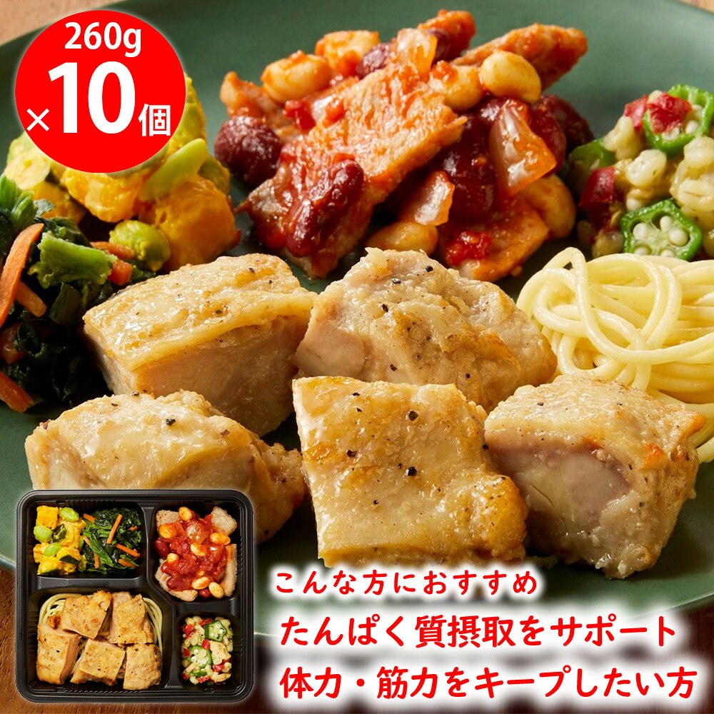 [冷凍] ニチレイフーズ 気くばり御膳PowerDeli グリルドチキン＆ポークビーンズプ...