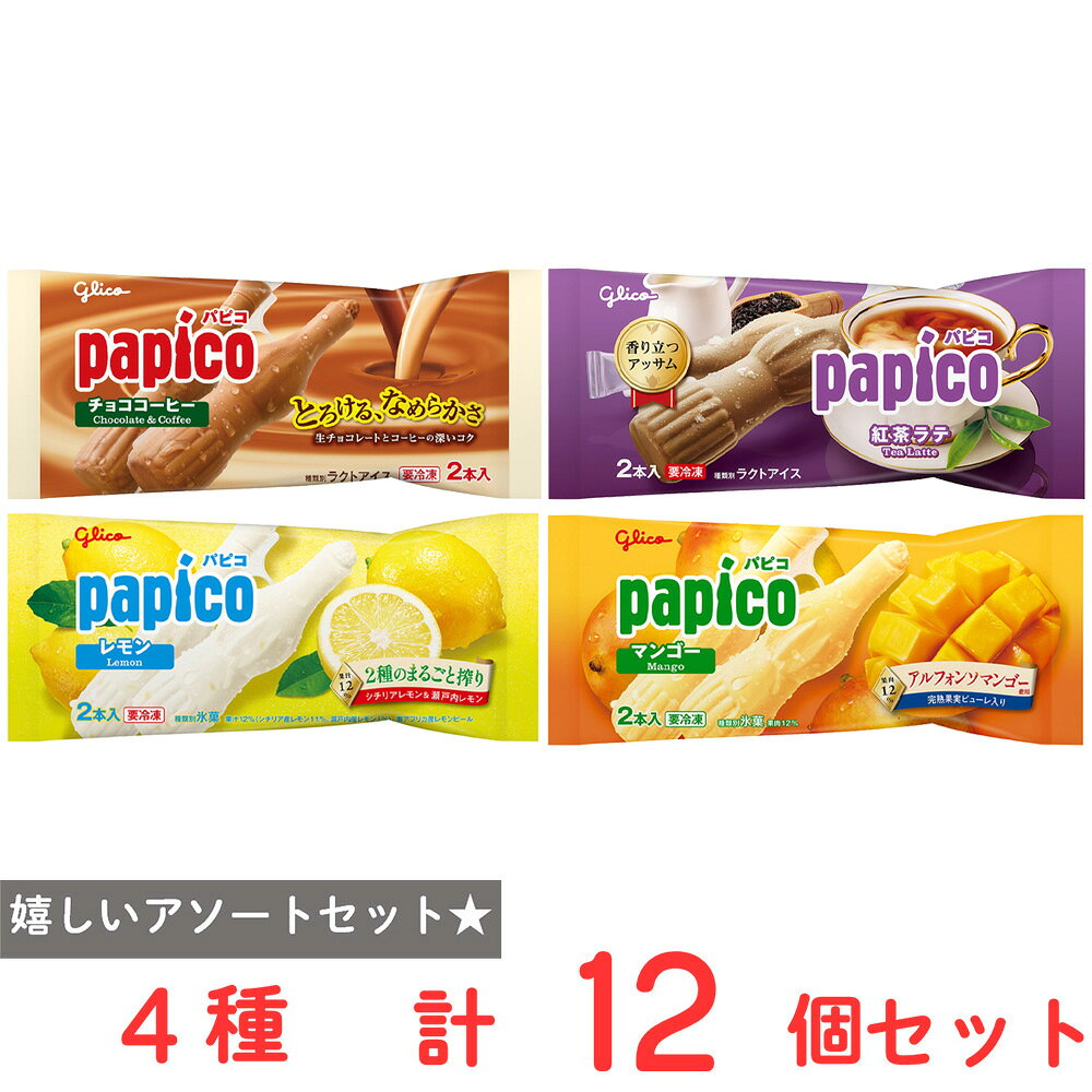 楽天市場】パピコの通販