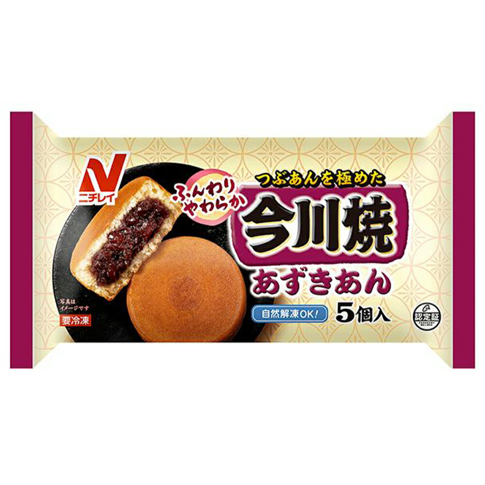 冷凍食品 ニチレイ 今川焼き あずき 5個入 400g 12袋 スイーツ おやつ 手軽 お手軽 スマイルスプーン smilespoon あずきあん つぶあん あんこ 冷凍 冷凍おやつ 惣菜 食品 和菓子 業務用 業務用…