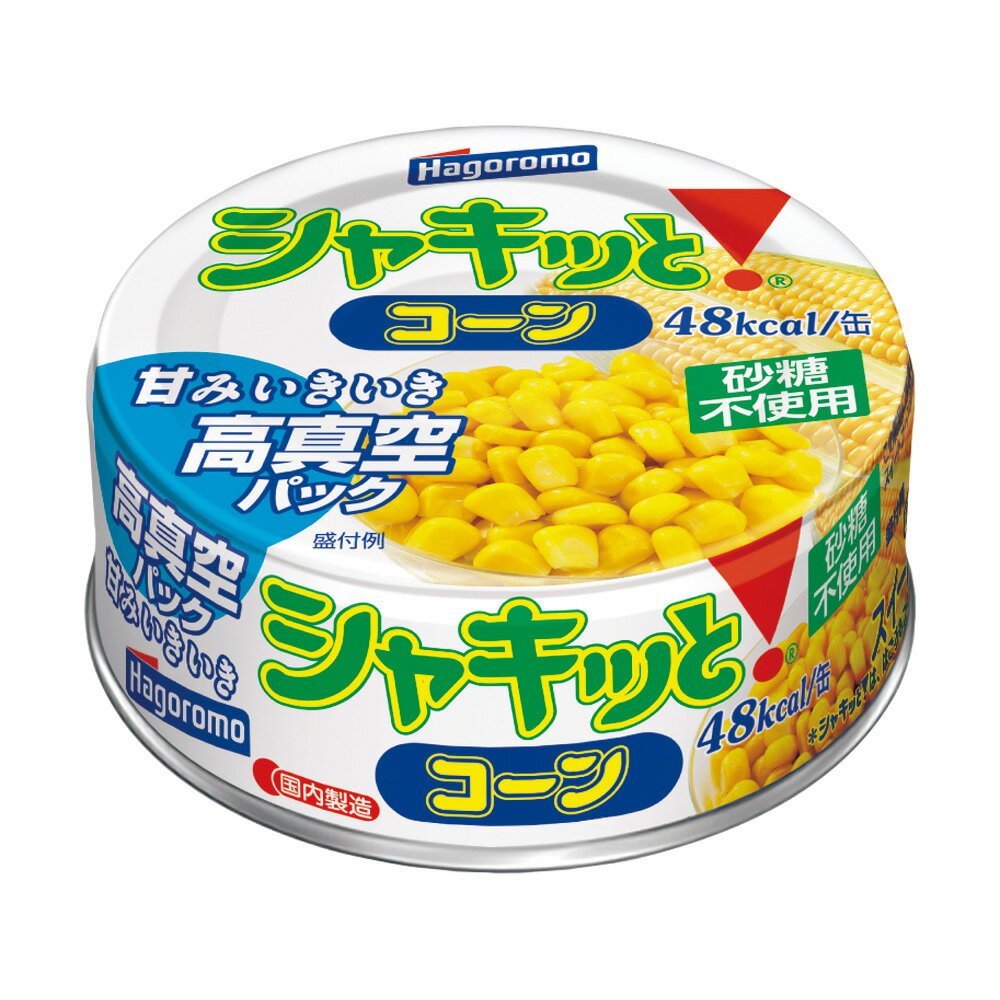 はごろもフーズ シャキッとコーン 65g×6個 コーン 缶詰 ホール 缶 シャキットコーン 砂糖不使用 とうもろこし