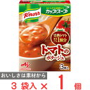 味の素 クノール カップスープ完熟トマトまるごと1個分使ったポタージュ（3袋入） 51g