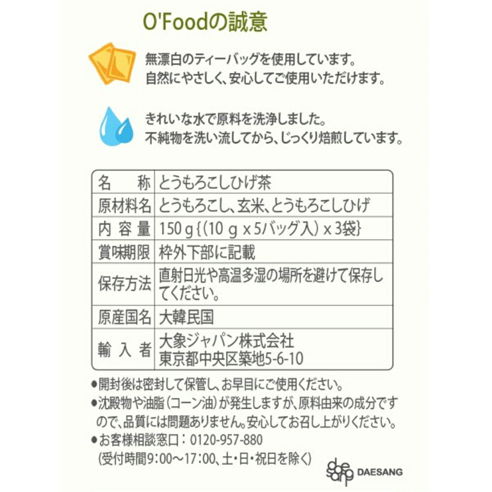 ���(�ǥ���)����ѥ� �Ȥ���������Ҥ��� (10g��5P)��3�� 150g