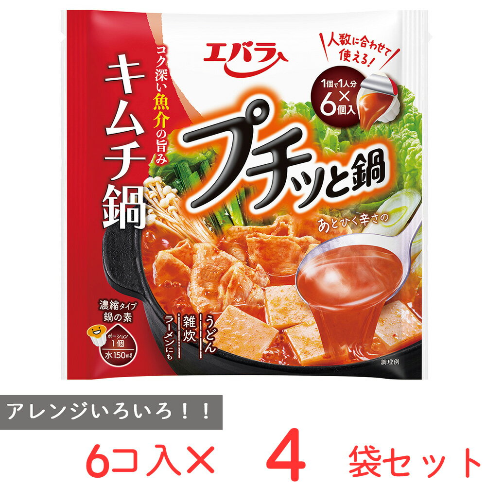 ●商品特徴1人で食べるお手軽鍋から、家族で食べるごちそう鍋まで、いつでも作りたい分に合わせて「おいしい鍋」を手軽に作ることができる「1個で1人分鍋の素」です。イワシ、オキアミ、鮭、鰹節の旨みとにんにくのコク、唐辛子の辛さを程よく効かせたコク深い味わいに仕上げました。キムチ鍋の作り方1．本品2個と水300mlを鍋に入れます。2．具材を入れて煮込み、火が通ったら出来あがりです。●原材料砂糖（国内製造）、みそ、魚醤（魚介類）、醸造酢、食塩、アミノ酸液、にんにく、魚介エキス（オキアミ、鮭）、唐辛子、煮干いわし、鰹節、酵母エキス／調味料（アミノ酸等）、酸味料、カラメル色素、パプリカ色素、香辛料抽出物、（一部に小麦・さけ・大豆・りんご・魚醤（魚介類）を含む）●保存方法直射日光を避け常温で保存。●備考ポーション開封後は1回使いきり●アレルゲン小麦 ●原産国または製造国