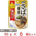 はごろもフーズ さばで健康 煮付け(パウチ) 90g×6個