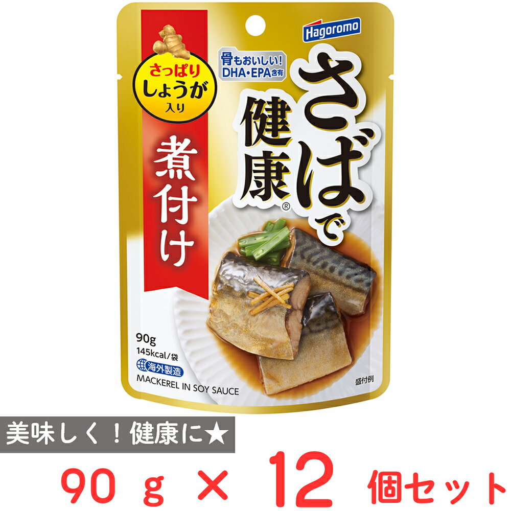 はごろもフーズ さばで健康 煮付け(パウチ) 90g×12個