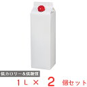 フォワード ラカント業務用液状甘味料 1L×2個 砂糖 代用 代替 調味料 代わり 健康 甘味料 砂糖不使用 甘味料 糖質オフ 糖質制限 医師 管理栄養士 推奨 ダイエット ロカボ カロリー ゼロ スイーツ ランキング 人気 美味しい