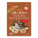 150円OFF 【WEB限定】三幸産業 6種の素材のうまみだし 5g×80包 国産 出汁 だしパック 大容量 お徳用 ギフト 万能出汁 だしの素 簡単鰹 利尻 昆布 かつお節 鰯 合わせだし かつおだし 椎茸 粉末 粉末だし 調味料 料理 ランキング 人気 美味しい 訳あり：在庫処分