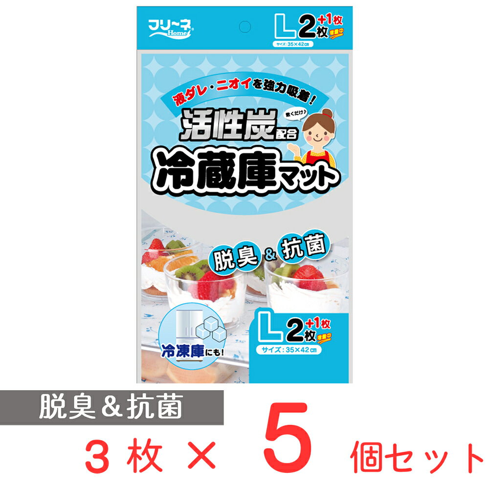 ●商品特徴冷蔵庫のイヤなニオイを解消活性炭配合の冷蔵庫マットが、庫内に残るニオイを吸着し、強力に脱臭。　冷蔵庫の悪臭の代表例　・トリメチルアミン(魚の腐敗臭)　・メチルメルカプタン(卵の腐敗臭)　・硫化水素(玉ねぎの腐敗臭)　の脱臭効果は抜群です。マットを取り替えるだけでお手軽簡単衛生的、掃除の手間と時間を短縮します。冷蔵庫のおそうじは、年に2回 という人が最も多く、その手順は下記の様な方法でした。（当社調べ）・庫内の食品を全て出す。・棚やドアポケットを外す。・棚を中性洗剤で洗い、乾かす。・ 外した棚を元に戻す。・食品を全て戻す。お掃除時間は、平均1時間以上。庫内の棚やドアポケットには細かい溝があるため、入り込んだ汚れは取りづらく、不衛生になりがちです。また、野菜室の底面は、特に汚れがちになり臭いも残ります。冷蔵庫マットは優れた吸収力で、こぼれた水分や液ダレを素早く吸収してくれるので冷蔵庫のお掃除は非常に楽になります。また、食中毒の原因菌でもある黄色ブドウ球菌、大腸菌に対する抗菌効果のある抗菌不織布を採用しているので、庫内の菌の繁殖を抑制し、敷くだけでとても衛生的です。●原材料パルプ、高分子吸水材、抗菌不織布、ヤシ殻活性炭●保存方法火のそばや高温になる場所には置かないでください。水気のある場所には保管しないでください。●備考・マットを敷く前にあらかじめ冷蔵庫の汚れを取り除いてください。・必ず乾いた状態でお使いください。濡れた状態では効果を発揮しにくくなります。・お取り替えの目安は約2~3ヵ月です。汚れが目立ってきた場合は、衛生上早めにお取り替えください。・火のそばや高温になる場所には置かないでください。・はさみ等で切らないでください。中身が飛び散る恐れがあります。・本来の用途以外には使用しないでください。・使用後は燃えるゴミとして処分できますが、お住まいの地域のルールに従ってください。●アレルゲンなし関連情報（活性炭 抗菌 消臭 脱臭 冷蔵庫 抗菌シート 消臭シート 脱臭シート 冷蔵庫シート 冷蔵庫マット 冷凍庫 臭い消し 臭い防止 消臭効果 匂い取り 消臭剤 冷蔵庫掃除 衛生 清潔 Lサイズ 大きめ 敷くだけ まとめ買い）