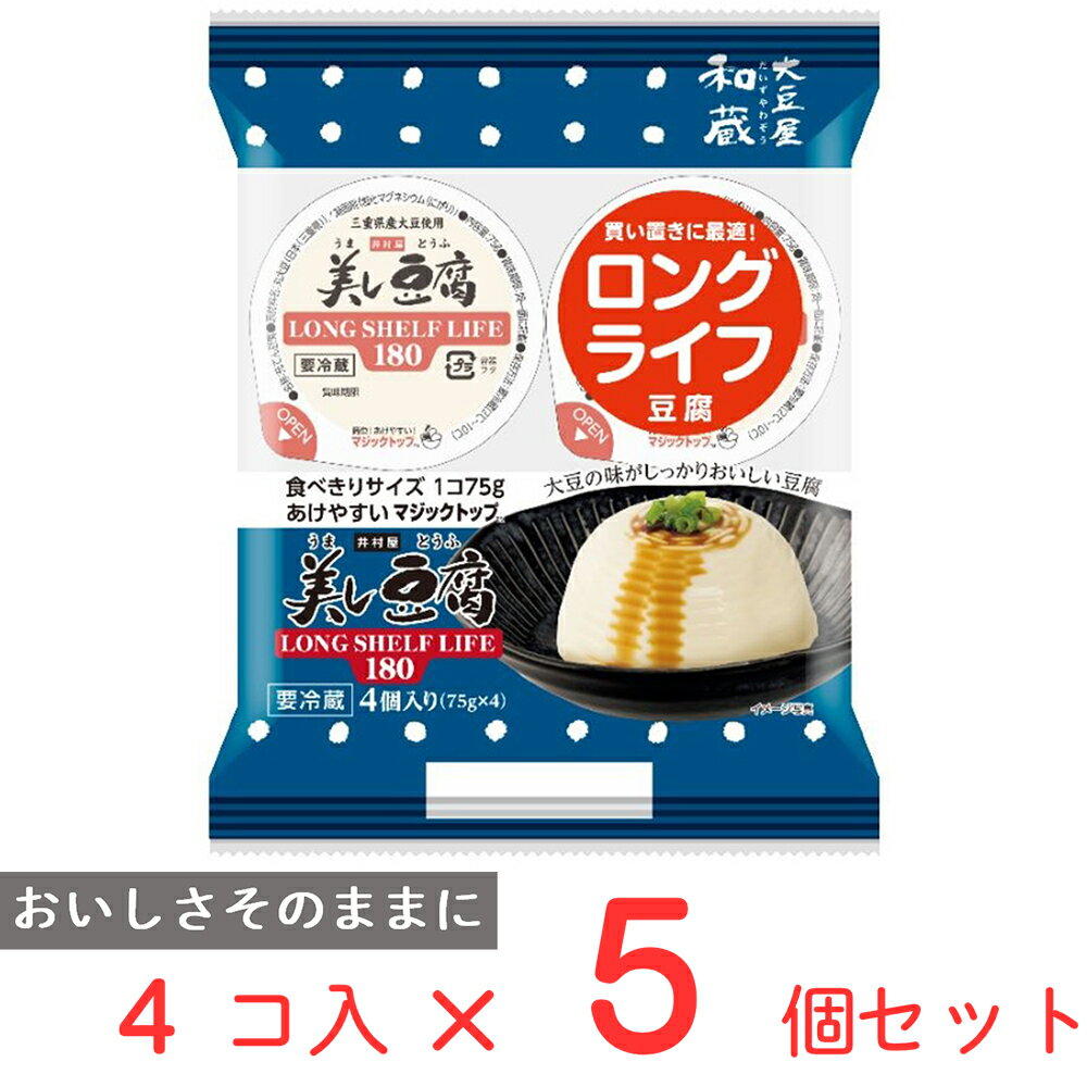 ●商品特徴おいしさそのままに冷蔵で賞味期限180日間保存可能な豆腐です。●原材料丸大豆（日本（三重県））／凝固剤（塩化マグネシウム（にがり））●保存方法要冷蔵（2℃～10）●備考【賞味期限：発送時点で30日以上】保存は冷蔵庫をご使用いただき、開封後は早めにお召しあがりください。本品は、1日2個程度摂取いただくと効果的ですが、一度に多量に摂取するとお腹がゆるくなる場合があります。食生活は、主食、主菜、副菜を基本に、食事のバランスを。専門職（医師、管理栄養士等）に適宜、相談してください。●アレルゲンなし