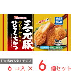 冷凍食品 日本ハム 三元豚ひとくちかつ 108g×6個 冷凍食品 おかず お弁当 冷凍 レンジ レンチン 電子レンジ 惣菜 簡単 冷凍食品