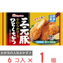 お徳用 冷凍食品 業務用 お弁当 おかず おつまみ 惣菜 おうちごはん ステイホーム 家飲み パーティー 時短 まとめ買い 揚げ物 チキン カツ　やわらかとんかつ160 1.28kg(8個入) 味の素冷凍食品