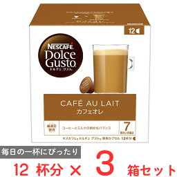 ネスレ日本 ネスカフェ ドルチェ グスト専用カプセル カフェオレ 12杯分×3箱