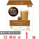 ネスレ日本 ネスカフェ ドルチェ グスト専用カプセル カフェオレ 12杯分