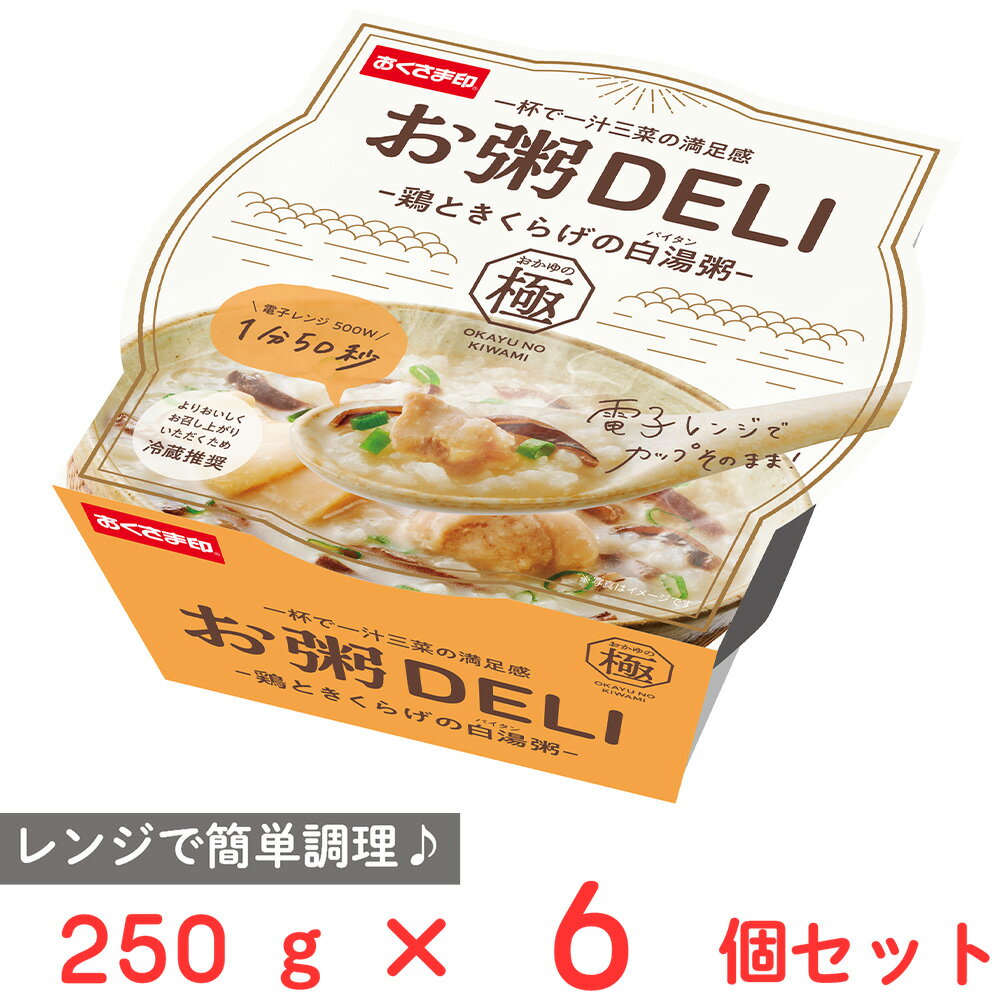 [冷蔵] 幸南食糧 お粥DELI 鶏ときくらげの白湯粥 250g×6個