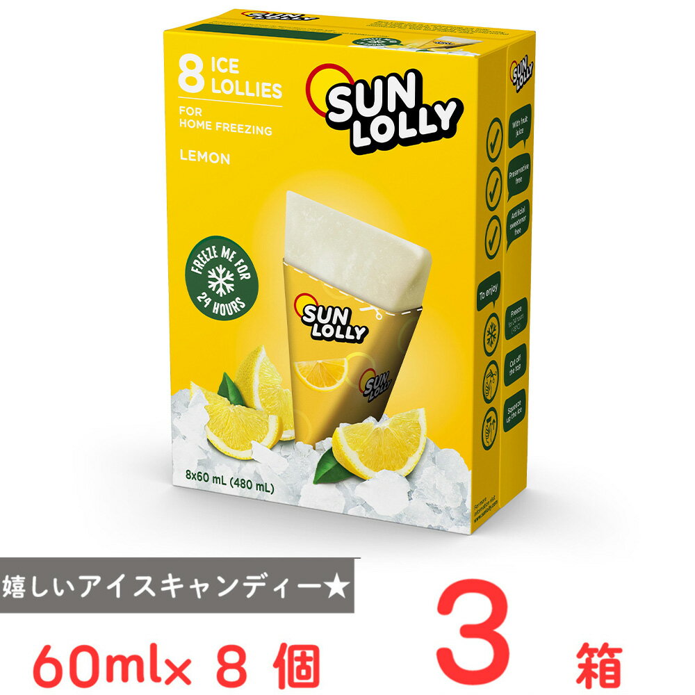 サンローリー ウォーターバー レモン味 480ml×3箱