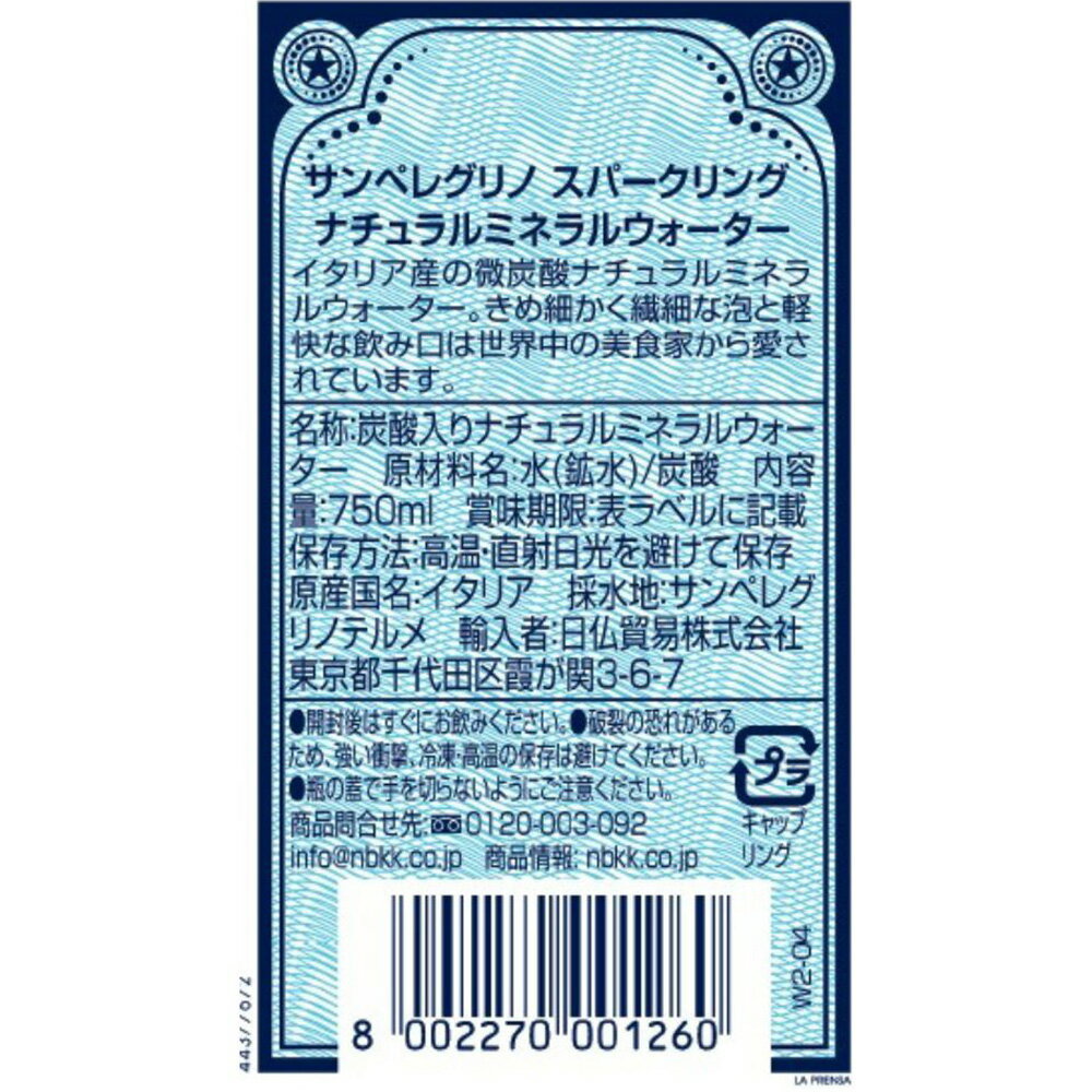 スパークリングナチュラルミネラルウォーター 瓶 750ml×12本 smilespoon-10038188 Smile Spoon 楽天市場店 サンプル画像3