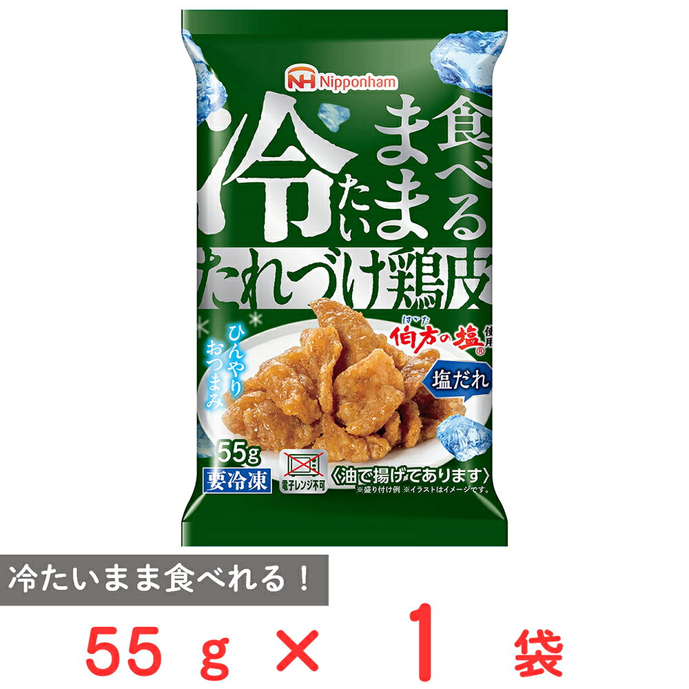 [冷凍] 日本ハム たれづけ鶏皮 塩だれ 55g