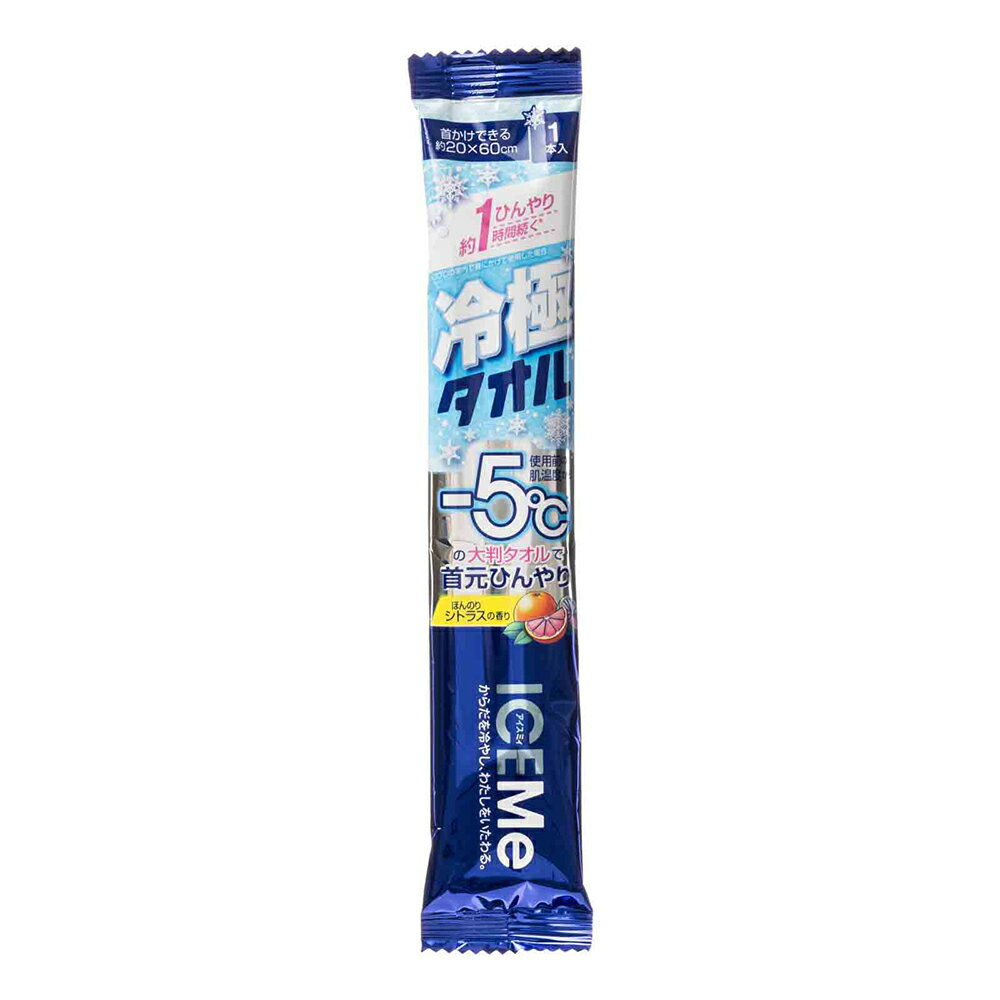 ICEMe アイスミィ 冷極タオルシトラスの香り 1枚×2個
