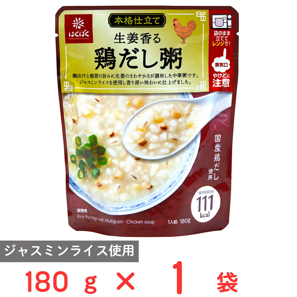 楽天市場】鶏粥の通販