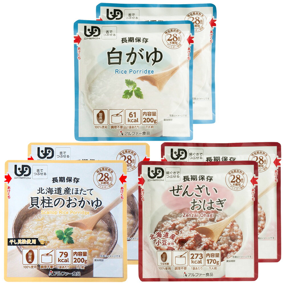 アルファー食品 防災レトルトおかゆセット