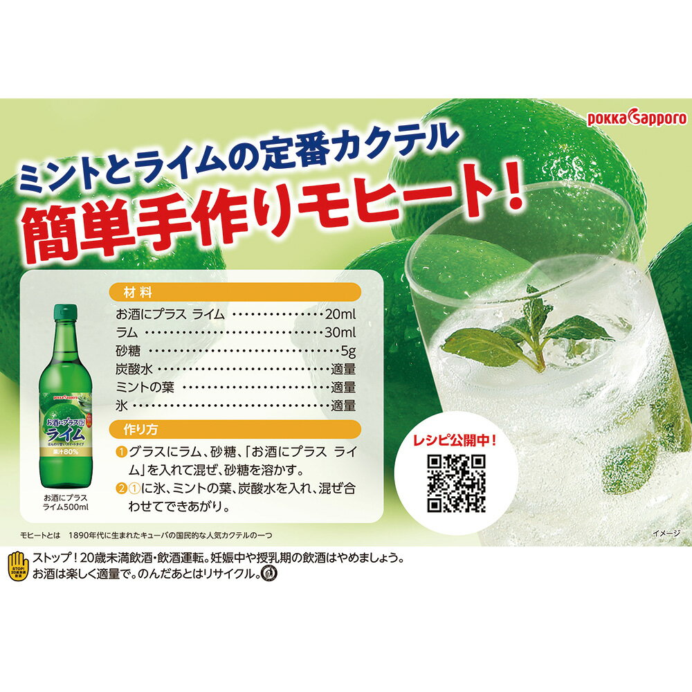 �ݥå� ����˥ץ饹�饤�� 540ml��6��