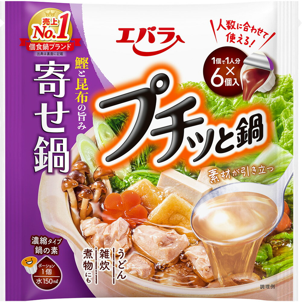 エバラ プチッと鍋 寄せ鍋 （23g×6個入）のサムネイル