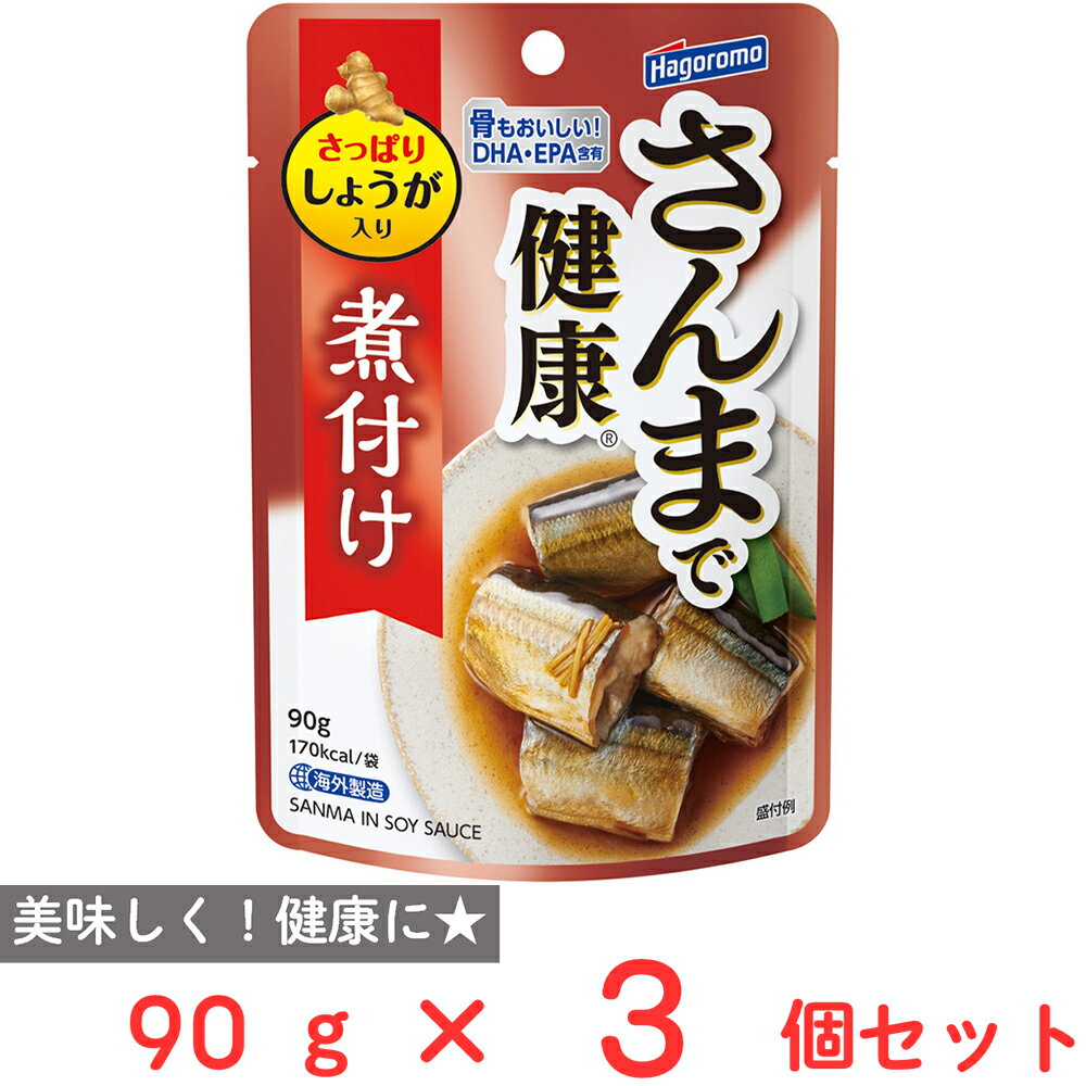はごろもフーズ さんまで健康 煮付け (パウチ) 90g×3個