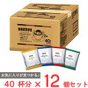 ドトールコーヒー ドリップパックバラエティパック 40パック×12個