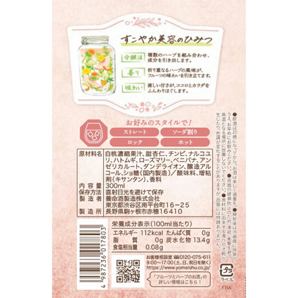 ��̿����¤ �ե롼�Ĥȥϡ��֤Τ��������Ȱɿ� 300ml