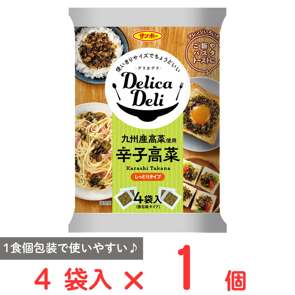 サンポー食品 DelicaDeli 辛子高菜 60g（15g×4袋）