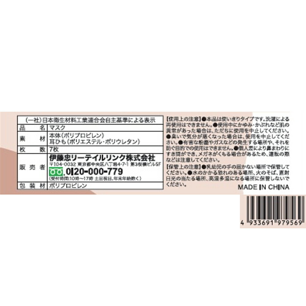 マスク習慣 E-lineマスク大きめ ベージュ 7枚×4袋 3