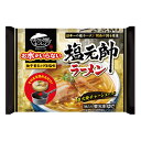  キンレイ お水がいらない塩元帥ラーメン 491g×6個 冷凍 麺 ラーメン 本格 簡単 具材 具入り らーめん 一人暮らし 時短 食品 冷凍麺 麺 夜食 軽食 冷食 時短 手軽 簡単 美味しい