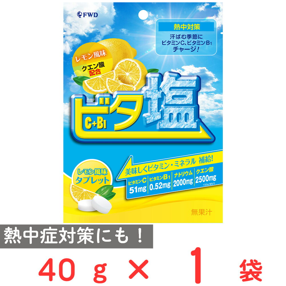 フォワード ビタ塩タブレット レモン風味 40g