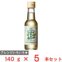 岩井の胡麻油 岩井の純正胡麻油白口 140g×5本