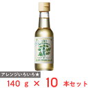 岩井の胡麻油 岩井の純正胡麻油白口 140g×10本