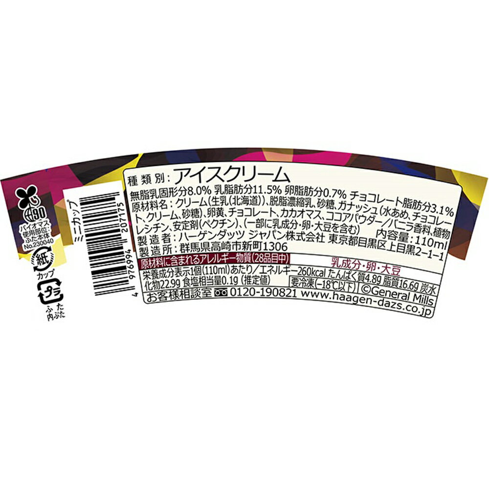 [������] �ϡ�������å� �ߥ˥��å� ���ʥå��奷�祳�� 110ml��6��