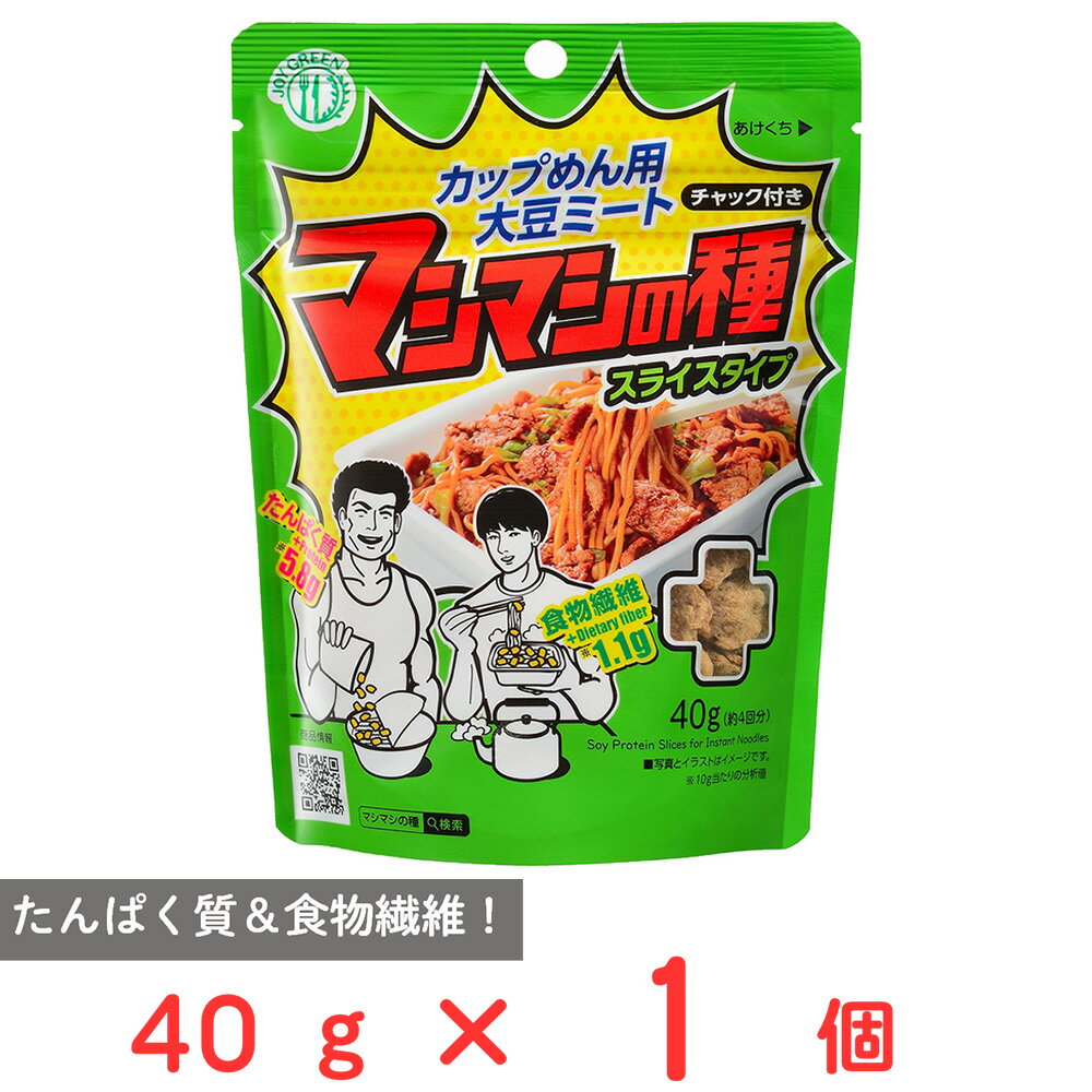 マイセンファインフード マシマシの種 スライスタイプ 40g