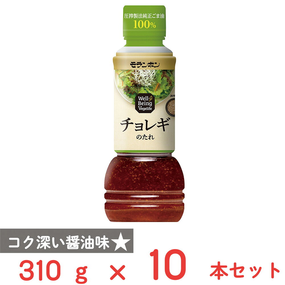 モランボン Well－Being Vegelife チョレギのたれ 310g×10本