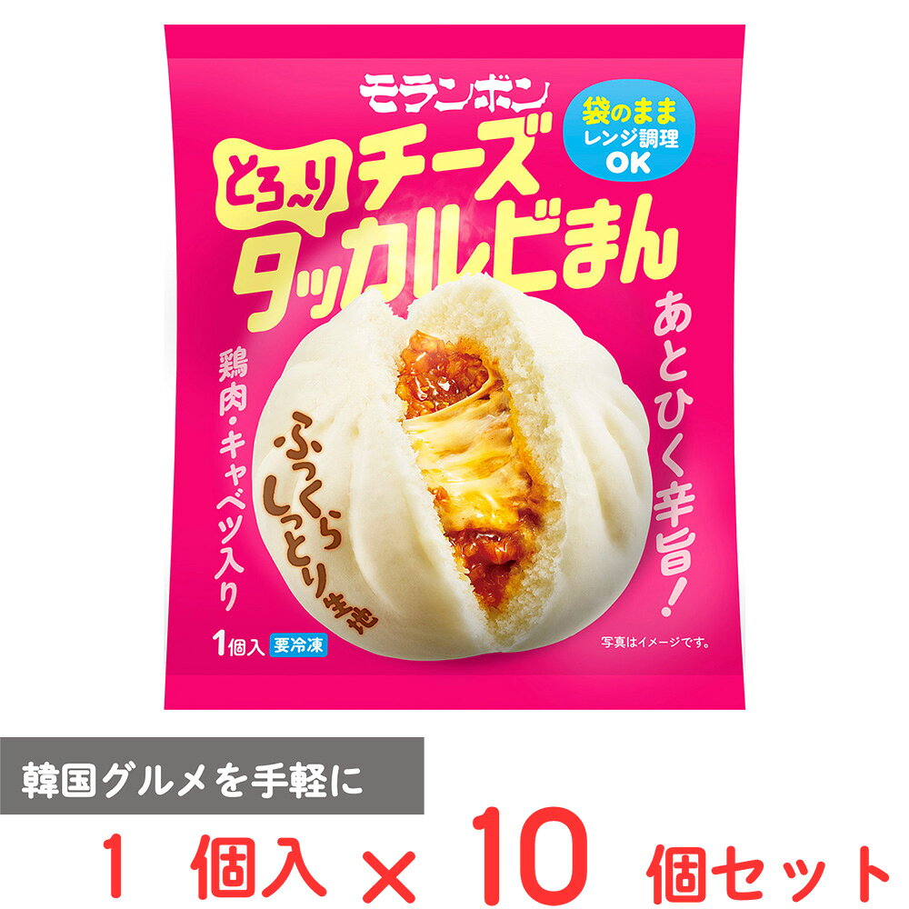 ショップトップ&nbsp;>&nbsp;カテゴリトップ&nbsp;>&nbsp;店内カテゴリ一覧&nbsp;>&nbsp;食品&nbsp;>&nbsp;惣菜・食材&nbsp;>&nbsp;中華惣菜・点心&nbsp;>&nbsp;肉まん●商品特徴外食や大皿料理を用意せず、電子レンジで温めるだけで本格的な韓国料理を気軽に楽しめる、ワンハンド韓国グルメ。韓国調味料シリーズNo.1「韓の食菜」をベースに、本場の味わいを再現しています。モランボン独自配合の二段熟成「老麺」を使用した生地は、ふっくらしっとり、歯切れのよい食感が特長。鶏肉とキャベツを具材に、のびるチーズ玉を加え、食べ応えとチーズの楽しさをプラス。大サイズの一食完結型で、手軽な食事や軽食にぴったりです。●原材料皮［小麦粉（国内製造）、砂糖、精製ラード、還元水あめ、イースト、食塩、大豆食物繊維加工品］、具［キャベツ（国産）、鶏肉（タイ産）、チーズ、砂糖、おろしニンニク、コチュジャン、醤油、調合ゴマ油、唐辛子、食塩、寒天、コショウ］／増粘剤（加工澱粉）、調味料（アミノ酸）、ベーキングパウダー、乳化剤、加工澱粉、セルロース、（一部に小麦・乳成分・ごま・大豆・鶏肉を含む）●保存方法-18℃以下で保存してください。●備考凍結前加熱してあります。●アレルゲン乳 小麦 ごま 大豆 鶏肉●原産国または製造国日本●賞味期限発送時点で60日以上●複数購入の際のご注意商品を複数ご購入いただいた場合、配送時にまとめて一つに梱包されることがございます。個別の梱包をご希望の場合は、1点でのご購入にてお願いいたします。新着商品はこちら Umios やさしい主食 ゼリー粥 600g619円 Umios やさしい主食 ゼリー粥 600g3,403円 Umios やさしい主食 ゼリー粥 600g5,578円 Umios やさしい主食 ゼリー粥 600g9,536円 いなば 直火炊き込み御膳 さつまいもご飯 2523円 いなば 直火釜炊ご飯 鶏めし 215g523円 いなば 直火炊き込み御膳 鶏五目ご飯 215523円 いなば 直火釜炊ご飯 のり弁 235g523円類似商品はこちら モランボン チーズタッカルビまん 1個入430円 モランボン チーズタッカルビまん 1個入×27,731円 モランボン チーズタッカルビまん 1個入×16,204円 モランボン チーズタッカルビまん 1個入×52,952円 モランボン チャプチェまん 1個入×10個4,480円 モランボン チャプチェまん 1個入430円 モランボン チャプチェまん 1個入×20個7,731円 モランボン チャプチェまん 1個入×15個6,204円ショップトップ&nbsp;>&nbsp;カテゴリトップ&nbsp;>&nbsp;店内カテゴリ一覧&nbsp;>&nbsp;食品&nbsp;>&nbsp;惣菜・食材&nbsp;>&nbsp;中華惣菜・点心&nbsp;>&nbsp;肉まん新着商品はこちら2026/10/20 Umios やさしい主食 ゼリー粥 600g619円2026/10/20 Umios やさしい主食 ゼリー粥 600g3,403円2026/10/20 Umios やさしい主食 ゼリー粥 600g5,578円2026/10/20 Umios やさしい主食 ゼリー粥 600g9,536円2026/10/17 いなば 直火炊き込み御膳 さつまいもご飯 2523円2026/10/17 いなば 直火釜炊ご飯 鶏めし 215g523円2026/10/17 いなば 直火炊き込み御膳 鶏五目ご飯 215523円2026/10/17 いなば 直火釜炊ご飯 のり弁 235g523円類似商品はこちら モランボン チーズタッカルビまん 1個入430円 モランボン チーズタッカルビまん 1個入×27,731円 モランボン チーズタッカルビまん 1個入×16,204円 モランボン チーズタッカルビまん 1個入×52,952円 モランボン チャプチェまん 1個入×10個4,480円 モランボン チャプチェまん 1個入430円 モランボン チャプチェまん 1個入×20個7,731円 モランボン チャプチェまん 1個入×15個6,204円