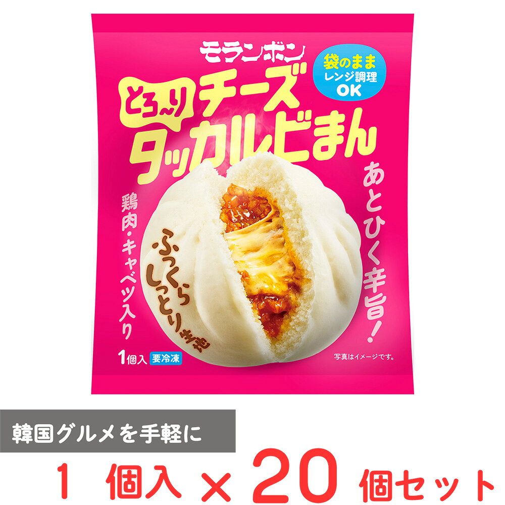 ショップトップ&nbsp;>&nbsp;カテゴリトップ&nbsp;>&nbsp;店内カテゴリ一覧&nbsp;>&nbsp;食品&nbsp;>&nbsp;惣菜・食材&nbsp;>&nbsp;中華惣菜・点心&nbsp;>&nbsp;肉まん●商品特徴外食や大皿料理を用意せず、電子レンジで温めるだけで本格的な韓国料理を気軽に楽しめる、ワンハンド韓国グルメ。韓国調味料シリーズNo.1「韓の食菜」をベースに、本場の味わいを再現しています。モランボン独自配合の二段熟成「老麺」を使用した生地は、ふっくらしっとり、歯切れのよい食感が特長。鶏肉とキャベツを具材に、のびるチーズ玉を加え、食べ応えとチーズの楽しさをプラス。大サイズの一食完結型で、手軽な食事や軽食にぴったりです。●原材料皮［小麦粉（国内製造）、砂糖、精製ラード、還元水あめ、イースト、食塩、大豆食物繊維加工品］、具［キャベツ（国産）、鶏肉（タイ産）、チーズ、砂糖、おろしニンニク、コチュジャン、醤油、調合ゴマ油、唐辛子、食塩、寒天、コショウ］／増粘剤（加工澱粉）、調味料（アミノ酸）、ベーキングパウダー、乳化剤、加工澱粉、セルロース、（一部に小麦・乳成分・ごま・大豆・鶏肉を含む）●保存方法-18℃以下で保存してください。●備考凍結前加熱してあります。●アレルゲン乳 小麦 ごま 大豆 鶏肉●原産国または製造国日本●賞味期限発送時点で60日以上●複数購入の際のご注意商品を複数ご購入いただいた場合、配送時にまとめて一つに梱包されることがございます。個別の梱包をご希望の場合は、1点でのご購入にてお願いいたします。新着商品はこちら Umios やさしい主食 ゼリー粥 600g619円 Umios やさしい主食 ゼリー粥 600g3,403円 Umios やさしい主食 ゼリー粥 600g5,578円 Umios やさしい主食 ゼリー粥 600g9,536円 いなば 直火炊き込み御膳 さつまいもご飯 2523円 いなば 直火釜炊ご飯 鶏めし 215g523円 いなば 直火炊き込み御膳 鶏五目ご飯 215523円 いなば 直火釜炊ご飯 のり弁 235g523円類似商品はこちら モランボン チーズタッカルビまん 1個入430円 モランボン チーズタッカルビまん 1個入×16,204円 モランボン チーズタッカルビまん 1個入×14,480円 モランボン チーズタッカルビまん 1個入×52,952円 モランボン チャプチェまん 1個入×20個7,731円 モランボン チャプチェまん 1個入430円 モランボン チャプチェまん 1個入×15個6,204円 モランボン チャプチェまん 1個入×10個4,480円ショップトップ&nbsp;>&nbsp;カテゴリトップ&nbsp;>&nbsp;店内カテゴリ一覧&nbsp;>&nbsp;食品&nbsp;>&nbsp;惣菜・食材&nbsp;>&nbsp;中華惣菜・点心&nbsp;>&nbsp;肉まん新着商品はこちら2026/10/20 Umios やさしい主食 ゼリー粥 600g619円2026/10/20 Umios やさしい主食 ゼリー粥 600g3,403円2026/10/20 Umios やさしい主食 ゼリー粥 600g5,578円2026/10/20 Umios やさしい主食 ゼリー粥 600g9,536円2026/10/17 いなば 直火炊き込み御膳 さつまいもご飯 2523円2026/10/17 いなば 直火釜炊ご飯 鶏めし 215g523円2026/10/17 いなば 直火炊き込み御膳 鶏五目ご飯 215523円2026/10/17 いなば 直火釜炊ご飯 のり弁 235g523円類似商品はこちら モランボン チーズタッカルビまん 1個入430円 モランボン チーズタッカルビまん 1個入×16,204円 モランボン チーズタッカルビまん 1個入×14,480円 モランボン チーズタッカルビまん 1個入×52,952円 モランボン チャプチェまん 1個入×20個7,731円 モランボン チャプチェまん 1個入430円 モランボン チャプチェまん 1個入×15個6,204円 モランボン チャプチェまん 1個入×10個4,480円