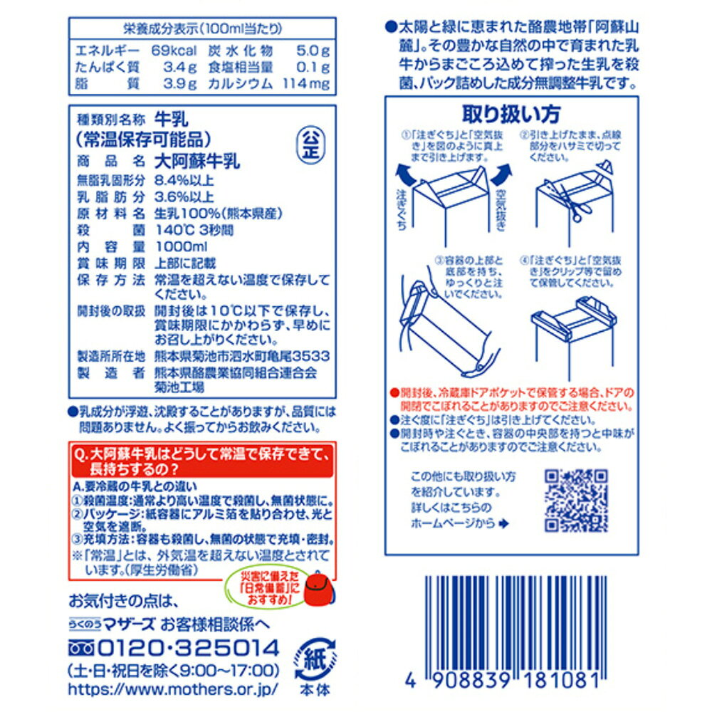 �餯�Τ��ޥ����� �簤�ɵ��� 1L��6��